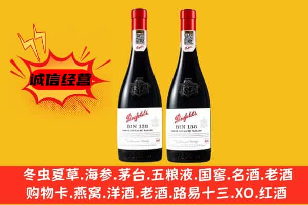 莘县上门回收奔富价格