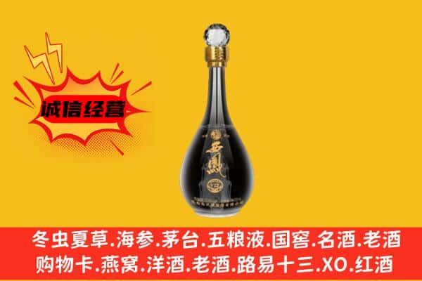 莘县上门回收西凤酒价格