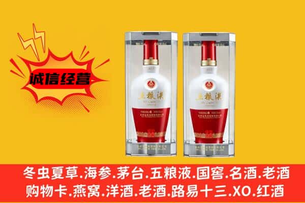 莘县上门回收五粮液1618价格