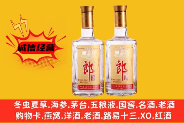 莘县上门回收郎酒价格