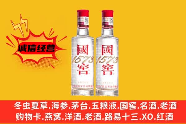 莘县上门回收国窖1573价格