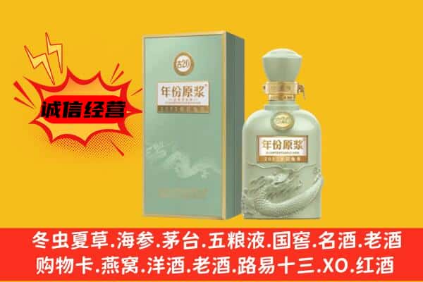 莘县上门回收古井贡酒价格