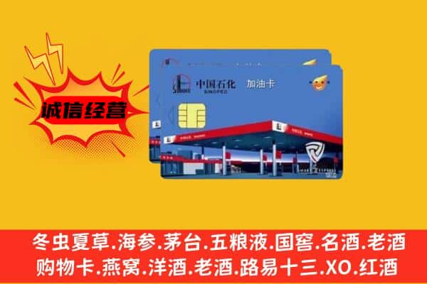 莘县回收加油卡