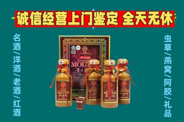 莘县回收茅台酒瓶